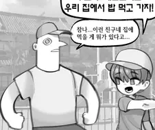 패밀리세트 만화