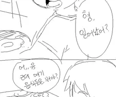 남동생 공감 만화.manwha