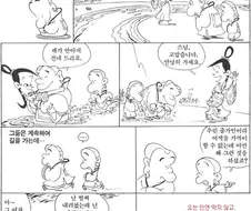 넌 아직도 안고 있느냐? .manwha