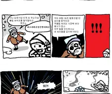 워프 파는 할아방.manwha