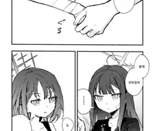 블루아카) 사오리와 미사키 어린시절 만화