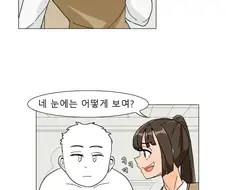 서큐버스 여고생이 전학 오는 .manhwa