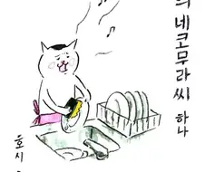 특이점이 온 일본 만화 실사화.manhwa