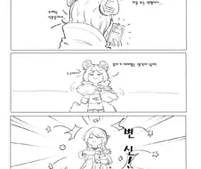 쏘전)피구공이 장난치는.manwha