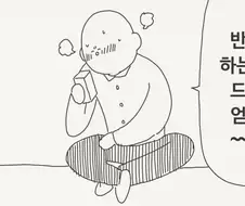 후후후 드디어 반하는약을....manwha