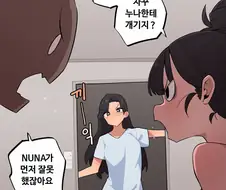 남매끼리 싸울때 화해법