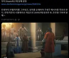 예수의 일생을 체험해보는 오픈월드 게임 발매 결정.twit