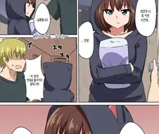 옆집 여자애가 죽인다고 협박해오는 만화.manwha