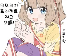 [@] 모모코의 선물.manhwa