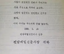 “이에 우리는 부끄러워 붓을 놓는다” -기자 일동.jpg