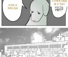 하청업체에게 대물림하는 슬픈 만화