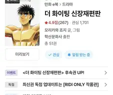 더파이팅) 신장재편판 사다보면 생기는 의문