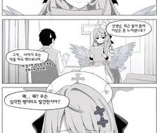 (븧루아카)(ai)몸에 이상이 생긴 선생 manhwa