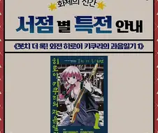 봇치] 경ㅡ축 히로이 키쿠리의 음주일기 ☆한국 정발☆ 특전!!!!!!