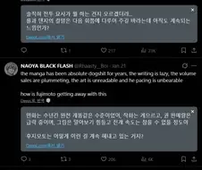 체인소맨) 민심 가장 안 좋은 단계인 공식까지 불타네