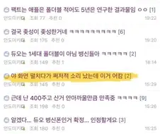 뭔가 불쌍한 아이폰 듀오 구매자