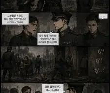 Gpt로 꿈일기 만화로 만들며 놀고있는데