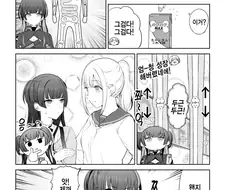 [@] 성장기의 아사히.manhwa