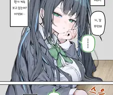 조별과제 짝이 무서워 보이는 만화