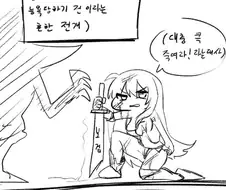 여자 용사가 템믿고 마왕한테 깝치는.manhwa