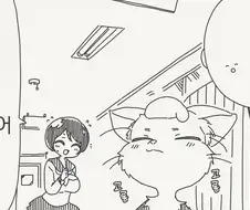 쓰다듬 받고싶어하는.manhwa