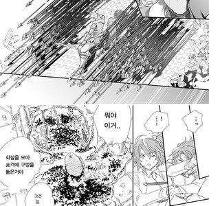 FGO) 게임과 설정의 괴리가 심한 오빠.manga