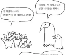 우주낭인 애널키스 1화