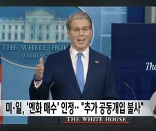 미국 엔화 매수는 ....