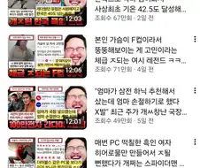 뻘글에 웃기만 해줘도 돈을 버는 유튜버.jpg