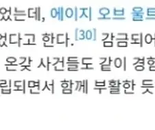 MCU) 비전퀘스트, 울트론 설정 귀엽네