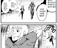 말딸) 코브라 트레이너.manhwa