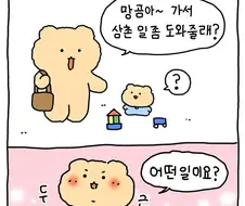 고깃집 알바하는.manhwa