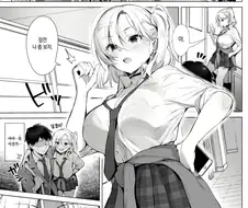 나만 따로 불러내는 무서운 일진녀