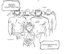 일처다부제를 실행한 공주님 manhwa