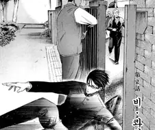 지각은 안하는.manhwa