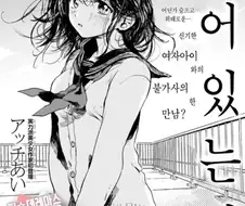 죽어있는 너