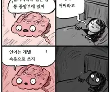 불가사리 입은 몸통 중앙부에 있어.manhwa