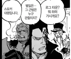스모커? 개죠빱이군 가볍게 다녀올게