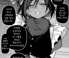 조금 수상한 고양이 메이드 만화