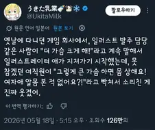 가슴이 적당히 커야하는 이유
