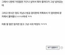 공포의 중소기업 경리 스토커