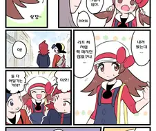 포켓몬) 머리스타일을 바꿔 본 금선이.Manhwa