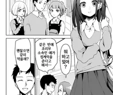 질투 같은거 안한다는 여자친구.manwha