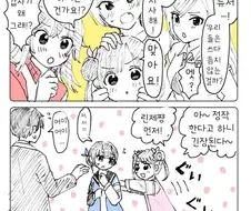@) 쓰다듬 마스터 린제.manga