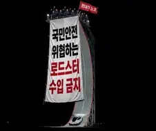 국민안전 위협하는 로드스터 수입 금지