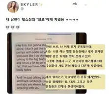 x스 파트너의 이별 통보