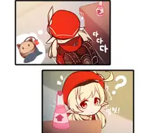 원신) 커지는 약을 먹은 클레 Manhwa