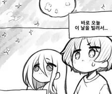 고백하려는.manwha