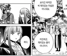 프리렌) 사소하지만 궁금한것.manga