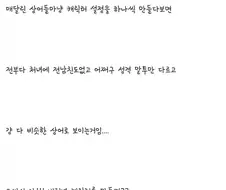 작가들이 자꾸 비처녀 히로인을 내는 이유